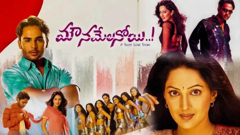 Mounamelanoyi songs O Priyurala Naa Madhubala Lyrics