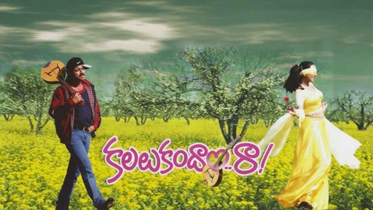 Siri Siri Muvvala Nadama Lyrics Telugu