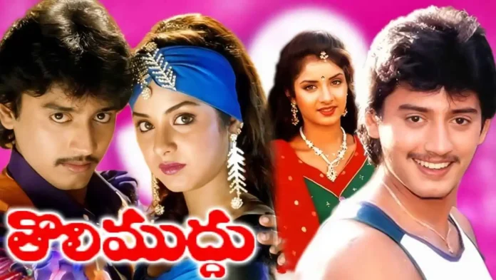 Chitti Gumma Padave Lyrics in Telugu