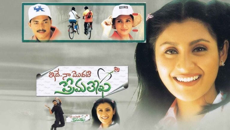 Preminchanamma Song Lyrics
