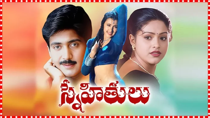 Premisthanu Ninne Nenu Premisthanu Ninne Nenu