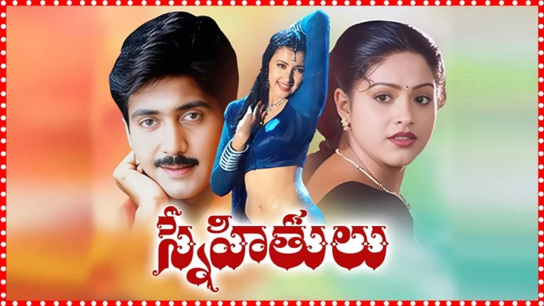 Premisthanu Ninne Nenu