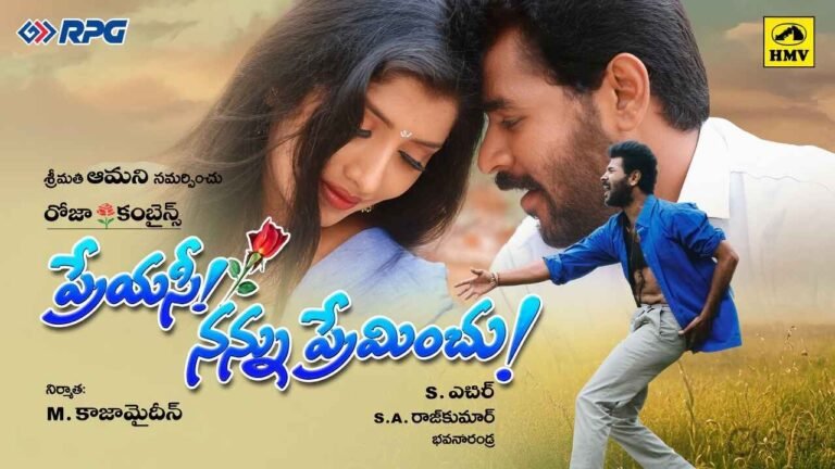 Kallalona Ninu Dachane Song Lyrics in Telugu