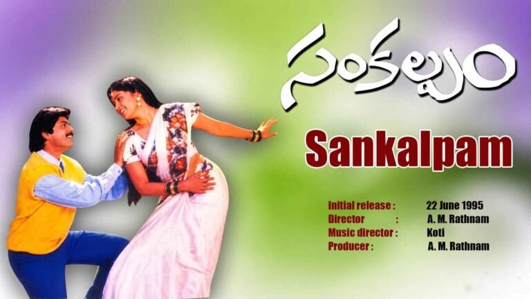 Kurisindi Vaana Song Lyrics in Telugu